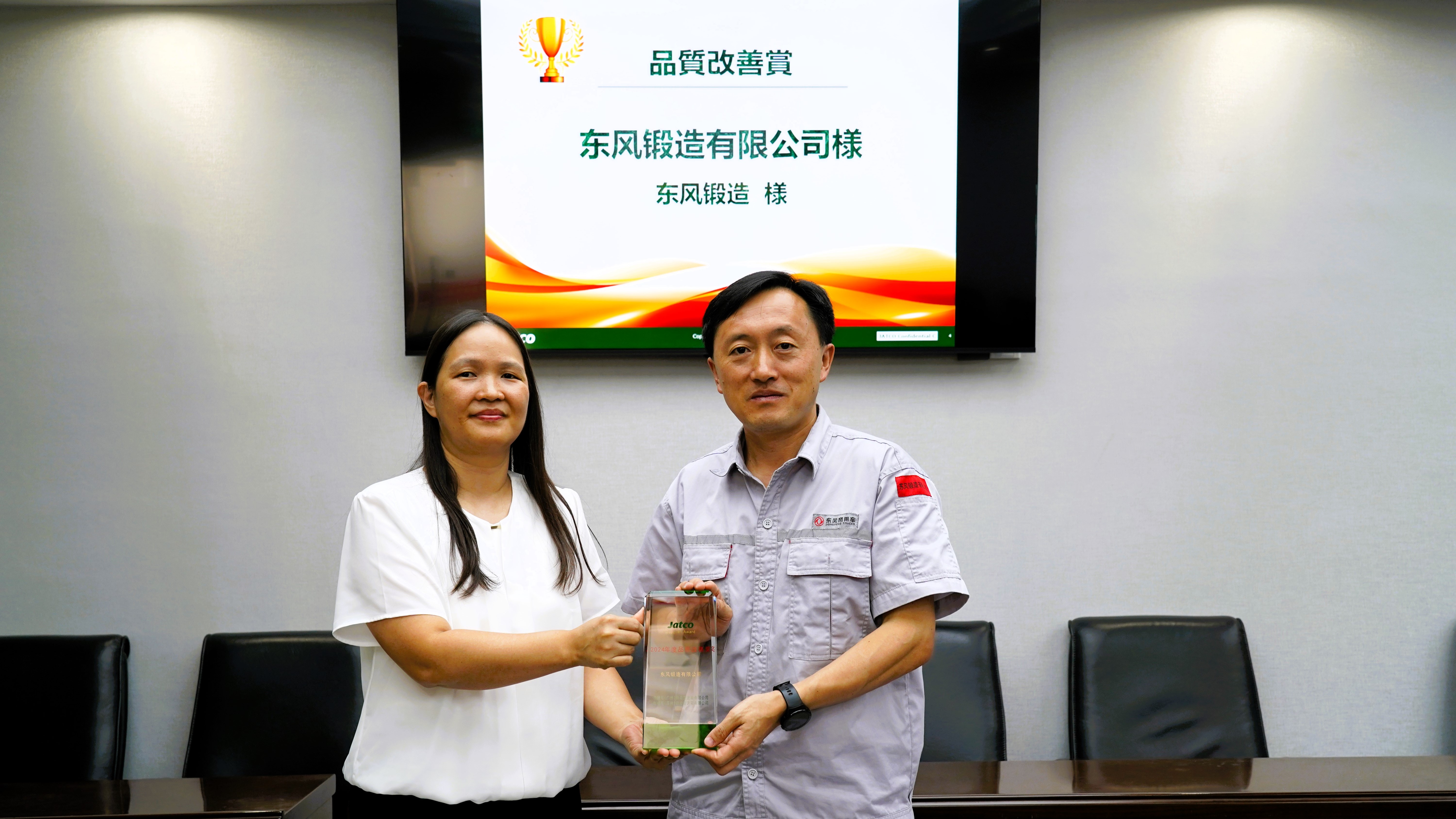 2024年度品质改善奖(1).jpg
