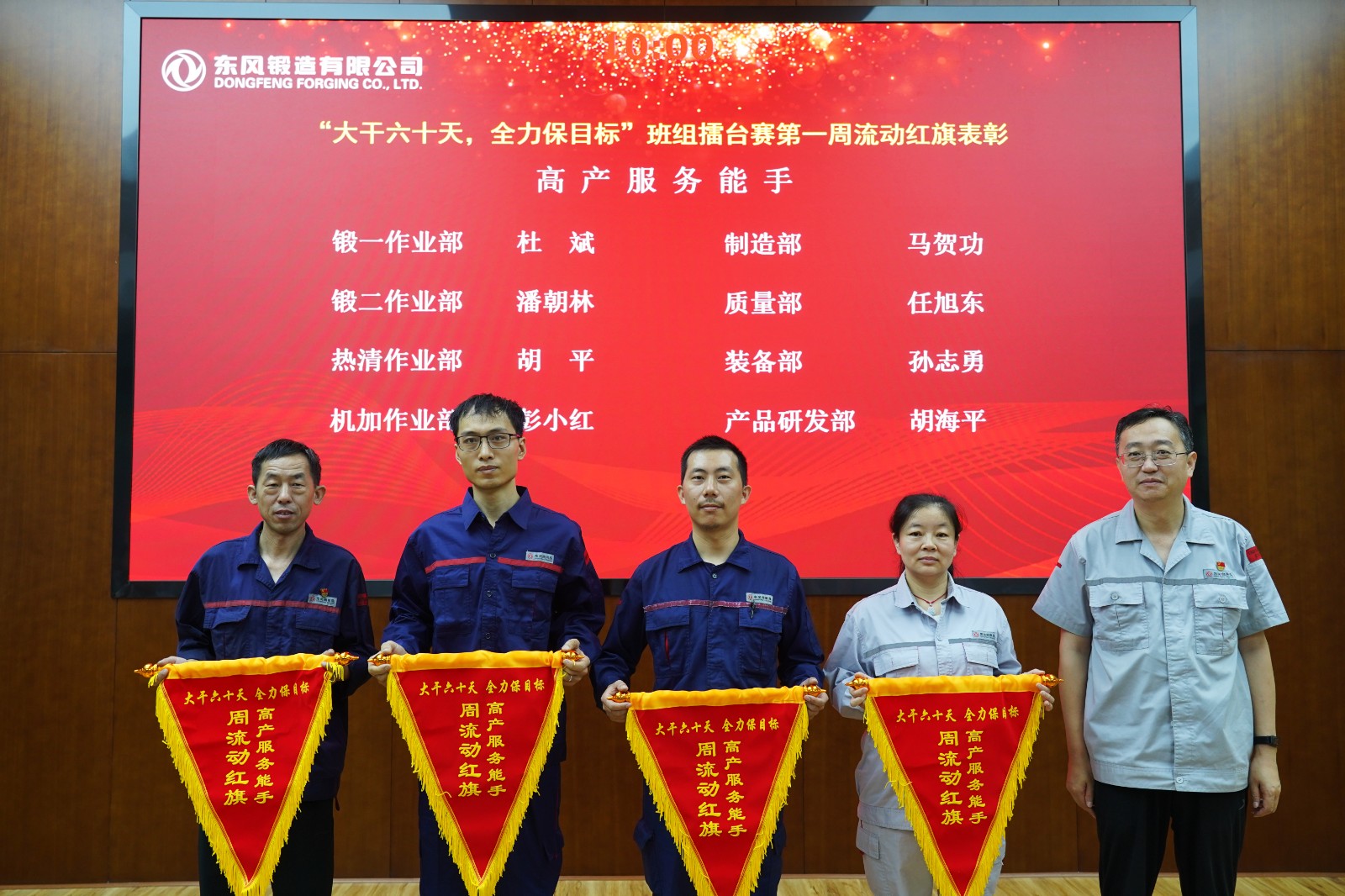 3-高产服务能手（从左向右：杜斌、潘朝林、胡平、彭小红）.JPG